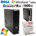 Win7 64bit 中古デスクトップMicrosoft Office付き DELL Vostro 3800 Windows7 Pro Core i3 4170 メモリ 8GB HDD 500GB DVDマルチ / 3ヶ月保証 中古パソコン 中古PC 中古デスクトップパソコン 初期設定済み (5236of)