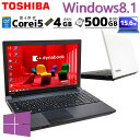 Win8.1 中古パソコン 東芝 dynabook B554/M Windows8.1 Pro Core i5 4210M メモリ 4GB HDD 500GB 15.6型 無線LAN Wi-Fi 15インチ A4 / ..