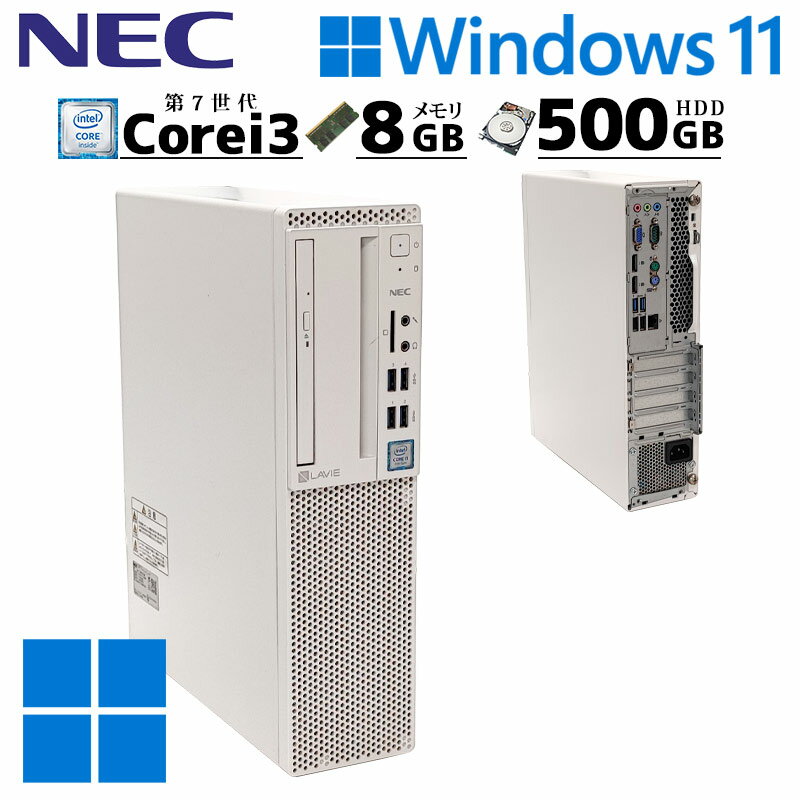 NEC LaVie PC-GD393ZZDB 中古デスクトップパソコン windows11 home 中古 デスクトップパソコン 中古パソコン デスクトップ パソコン NEC中古デスクトツプ Core i3 7100 メモリ 8GB HDD 500GB 中古デスクトップPC necデスクトップパソコン NECディスクトップパソコン (d0038)のサムネイル
