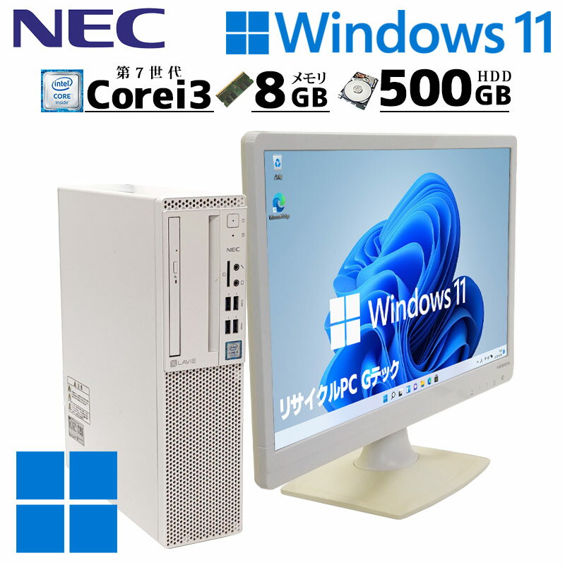 ťǥȥå NEC LAVIE PC-GD393ZZDB Windows11 Home Core i3 7100  8GB HDD 500GB DVDޥ վ˥ WPS Office / 3ݾ ťѥ PC ťǥȥåץѥ Ѥ (d0038lcd)