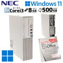 中古デスクトップ Microsoft Office付き NEC LAVIE PC-GD393ZZDB Windows11 Home Core i3 7100 メモリ 8GB HDD 500GB DVDマルチ / 3ヶ月保証 中古パソコン 中古PC 中古デスクトップパソコン 初期設定済み (d0038of)