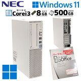 ťǥȥå Microsoft Officeդ NEC LAVIE PC-GD393ZZDB Windows11 Home Core i3 7100  8GB HDD 500GB DVDޥ / 3ݾ ťѥ PC ťǥȥåץѥ Ѥ (d0038of)