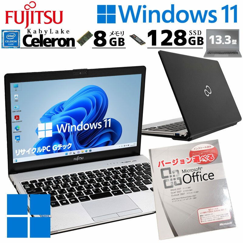 Ãp\R Microsoft Officet xm LIFEBOOK S937/S Windows11 Pro Celeron 3965U  8GB SSD 128GB 13.3^ DVD}` LAN Wi-Fi 13C` B5 / 3ۏ Ãp\R PC Ãm[gp\R ݒς (5267aof)