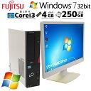 中古デスクトップ 富士通 ESPRIMO D582/G Windows7 Pro Core i3 3240 メモリ 4GB HDD 250GB 液晶モニタ WPS Office付 rs232c パラレル / 3ヶ月保証 中古パソコン 中古PC 中古デスクトップパソコン 初期設定済み (d0713lcd)