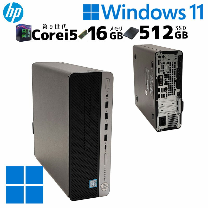 スリム筐体 中古デスクトップ HP Prodesk 600 G5 SFF Windows11 Pro Core i5 9500 メモリ 16GB 新品SSD 512GB DVDマルチ / 3ヶ月保証 ..