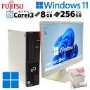 中古デスクトップ Microsoft Office付き 富士通 ESPRIMO D588/CX Windows11 Pro Core i3 8100 メモリ 8GB 新品SSD 256GB DVDマルチ 液晶モニタ付 第8世代 / 3ヶ月保証 中古パソコン 中古PC 中古デスクトップパソコン 初期設定済み (d0035lcdof)