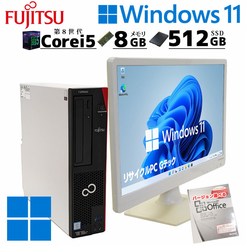 商品情報 メーカー富士通 (FUJITSU)商品名ESPRIMO D588/VOSWindows11 Pro 64bitCPUIntel Core i5 8500-3Ghz(ターボブースト時の最大周波数4.1Ghz)メモリ8GBストレージSSD 512GBモニタ21インチ液晶グラフィックIntel UHD Graphics 630光学ドライブDVD-ROM【DVD/CD】(DVDとCDの読み込みに対応)有線LANあり無線LAN (Wi-Fi)なしインターフェースUSB 2.0×2、USB 3.0×4、USB 3.1 Gen2×2映像出力DVI-D、DisplayPort寸法幅89×奥338×高332(縦置時,単位mm)オフィスソフトMicrosoft Office 2007Personal (選択オプションよりオフィスバージョンを変更できます)付属品・リカバリUSBメモリ・当店保証書【3ヶ月】・電源ケーブル・映像ケーブル・Microsoft OfficeライセンスリカバリUSBリカバリ (付属品のUSBメモリにてリカバリ可能。操作説明用紙付き)保証3ヶ月保証 (当店修理保証)外観・諸注意・掲載画像はイメージです。本製品は中古パソコン の為、外観に若干のキズがあります。・本体のクリーニング済み、動作確認済み品です。※液晶モニタの色やメーカーは選べません。※Microsoft Officeはインストール済み・ライセンス認証済みにて出荷します。商品の特性上ご注文後のキャンセルができません。[Microsoft Office製品に関する注意事項]この商品のオススメポイント☆性能が高く扱いやすい富士通デスクトップPC。6コア動作の第8世代Core i5を搭載しておりサクサク快適に動作するパソコンです。ストレージは大容量な512GB SSDなのでたくさんのデータ保存にも対応できます。☆パソコンはクリーニング・検査・整備・初期設定済みです。届いてすぐに使い始めることができます。この商品はオフィスの違いなど同型商品があります通常モデルMicrosoft Office搭載モデル液晶付きモデル液晶付き&Microsoft Office搭載モデル ※中古パソコンの状態は商品ページにできる限り記載をしておりますが、細かなキズや年数相応の劣化等は記載されていない場合があります。※本製品は他モールと在庫を共有しています。在庫状況により指定台数購入できない場合があります。