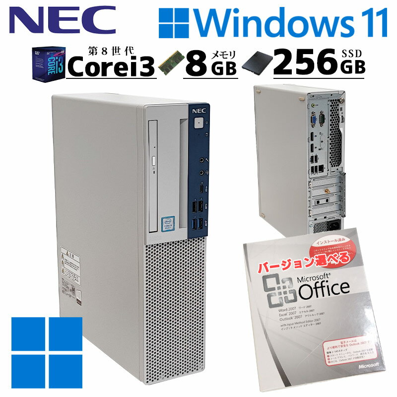 店長おすすめ 中古デスクトップ Microsoft Office付き NEC Mate MKL36/B-3 Windows11 Pro Core i3 8100 メモリ 8GB 新品SSD 256GB DVDマルチ 無線LAN Wi-Fi / 3ヶ月保証 中古パソコン 中古PC …