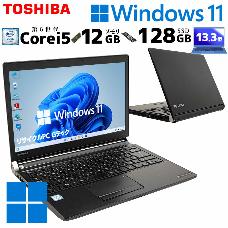 ťѥ  dynabook R73/B Windows11 Pro Core i5 6300U  12GB SSD 128GB 13.3 DVDޥ ̵LAN Wi-Fi 13 B5 / 3ݾ ťѥ PC ťΡȥѥ Ѥ (5357)