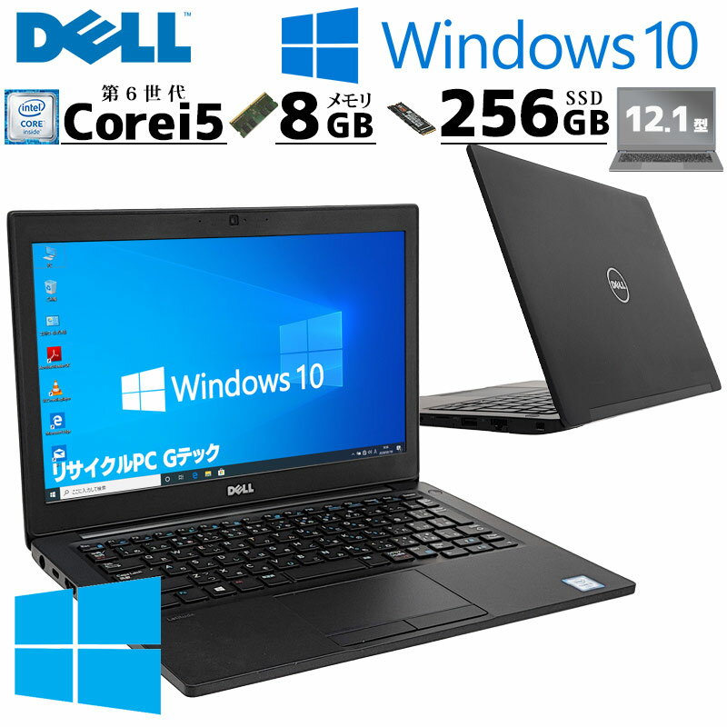 񤢤   ťѥ DELL Latitude 7280 Windows10 Pro Core i5 6200U  8GB SSD 256GB 12.5 ̵LAN Wi-Fi 12 B5 / 3ݾ ťѥ PC ťΡȥѥ Ѥ (5375a)