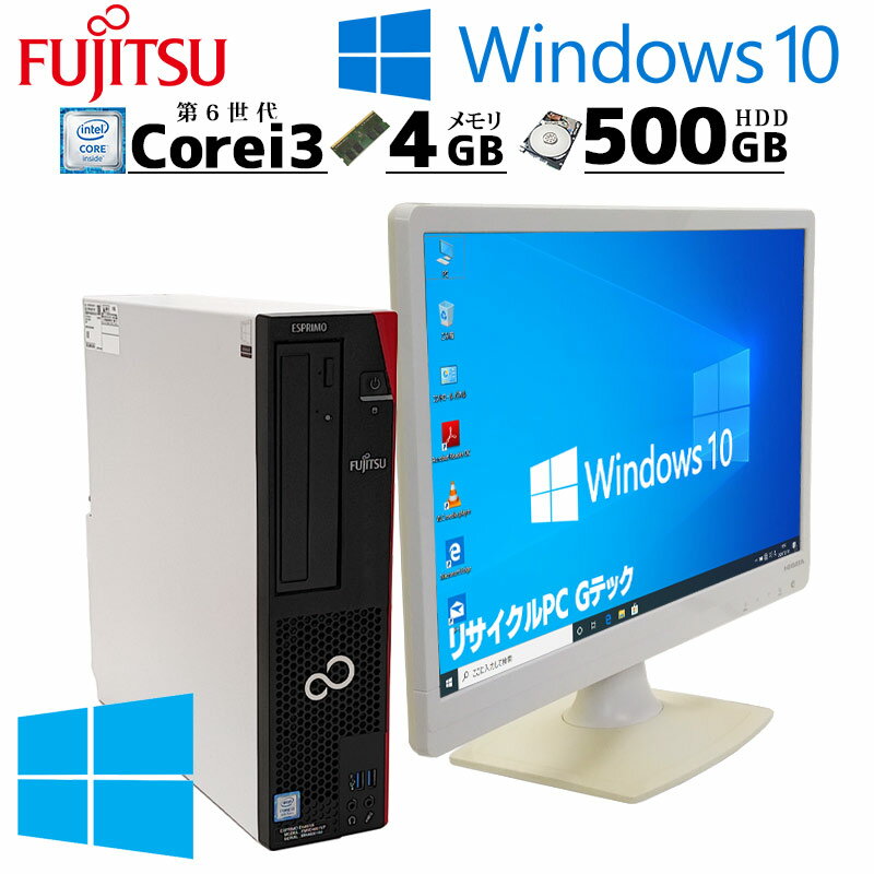 商品情報 メーカー富士通 (FUJITSU)商品名ESPRIMO D556/MXOSWindows10 Pro 64bitCPUIntel Core i3 6100-3.7Ghzメモリ4GBストレージHDD 500GBモニタ21インチ液晶グラフィックIntel HD Graphics 530光学ドライブDVDマルチ【DVDRW/DVD/CDRW/CD】(DVDとCDの読み込み・書き込みに対応)有線LANあり無線LAN (Wi-Fi)なしインターフェースUSB 2.0×4、USB 3.0×4、PS/2映像出力DVI-D、DisplayPort寸法幅89×奥338×高332(縦置時,単位mm)オフィスソフトWPS Office 2 Standard (ワード・エクセル・パワーポイントの互換ソフト)付属品・当店保証書【3ヶ月】・電源ケーブル・映像ケーブル・WPS Office 2ディスク/ライセンスリカバリHDDリカバリ (ストレージ内のD2D領域よりリカバリ可能。操作説明用紙付き)保証3ヶ月保証 (当店修理保証)外観・諸注意・掲載画像はイメージです。本製品は中古パソコン の為、外観に若干のキズがあります。・本体のクリーニング済み、動作確認済み品です。※液晶モニタの色やメーカーは選べません。この商品のオススメポイント☆Windows10搭載のお値打ちデスク。簡単な用途にちょうどよいスペックのパソコンです。DVDマルチ搭載なのでDVD書き込みに対応します。☆パソコンはクリーニング・検査・整備・初期設定済みです。届いてすぐに使い始めることができます。この商品はオフィスの違いなど同型商品があります通常モデルMicrosoft Office搭載モデル液晶付きモデル液晶付き&Microsoft Office搭載モデル ※中古パソコンの状態は商品ページにできる限り記載をしておりますが、細かなキズや年数相応の劣化等は記載されていない場合があります。※本製品は他モールと在庫を共有しています。在庫状況により指定台数購入できない場合があります。