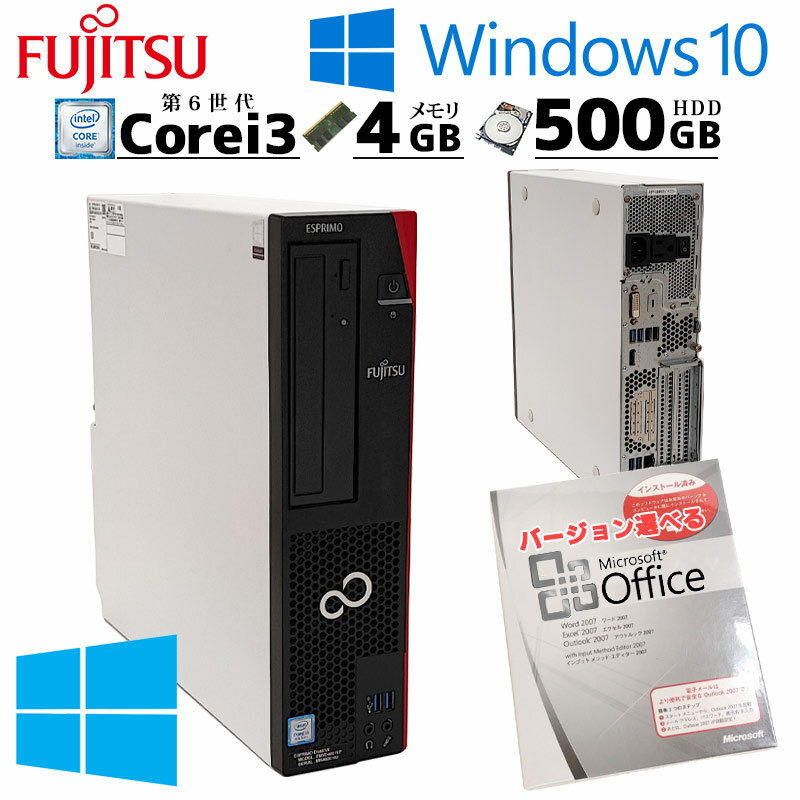 中古デスクトップ Microsoft Office付き 富士通 ESPRIMO D556/MX Windows10 Pro Core i3 6100 メモリ 4GB HDD 500GB DVDマルチ / 3ヶ月保証 中古パソコン 中古PC 中古デスクトップパソコン 初期設定済み (5387of)