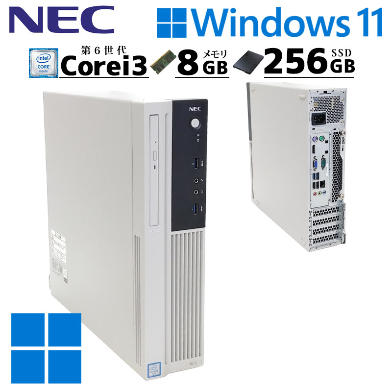 中古デスクトップ NEC Mate MK37L/L-U Windows11 Pro Core i3 6100 メモリ 8GB 新品SSD 256GB DVDマルチ / 3ヶ月保証 中古パソコン 中..