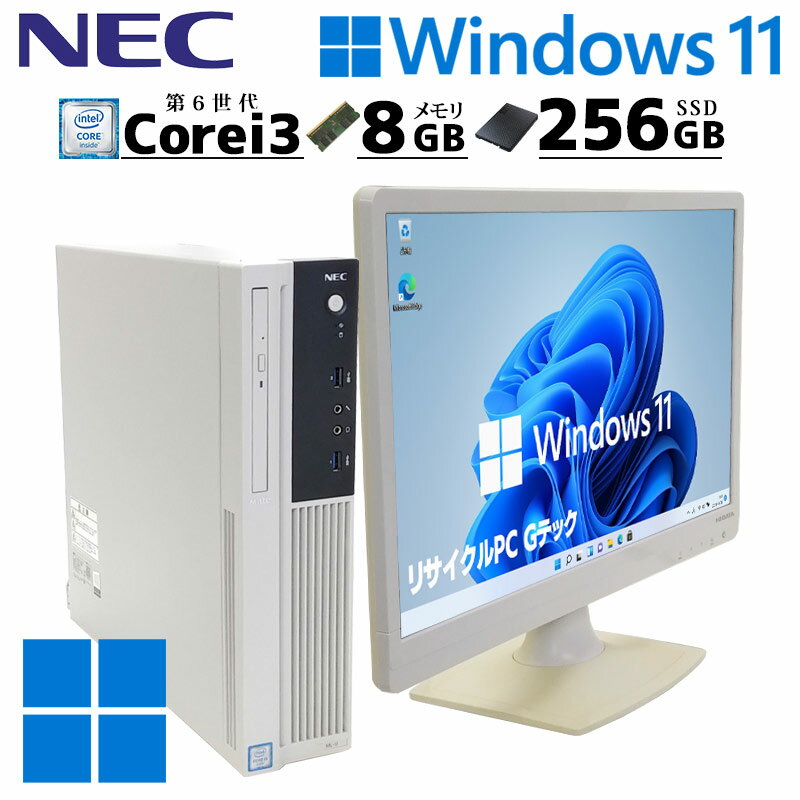 中古デスクトップ NEC Mate MK37L/L-U Windows11 Pro Core i3 6100 メモリ 8GB 新品SSD 256GB DVDマルチ 液晶モニタ WPS Office付 / 3ヶ月保証 中古パソコン 中古PC 中古デスクトップパソコン 初期設定済み (d0041lcd)