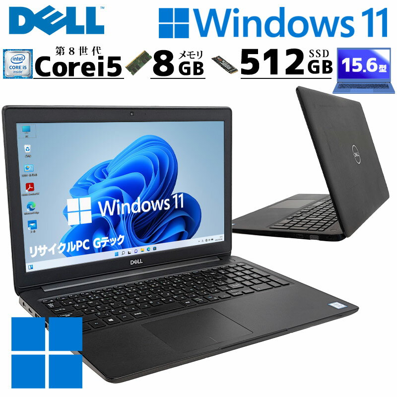 薄型 大画面 中古パソコン DELL Latitude 3500 Windows11 Pro Core i5 8265U メモリ 8GB SSD 512GB 15.6型 無線LAN Wi-Fi 15インチ A4 / 3ヶ月保証 中古パソコン 中古PC 中古ノートパソコン 初期設定済み (n0055)