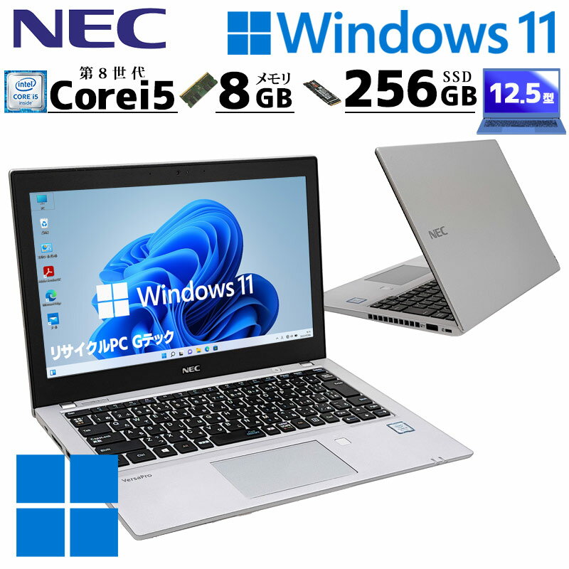 薄型 軽量 中古パソコン NEC VersaPro VK