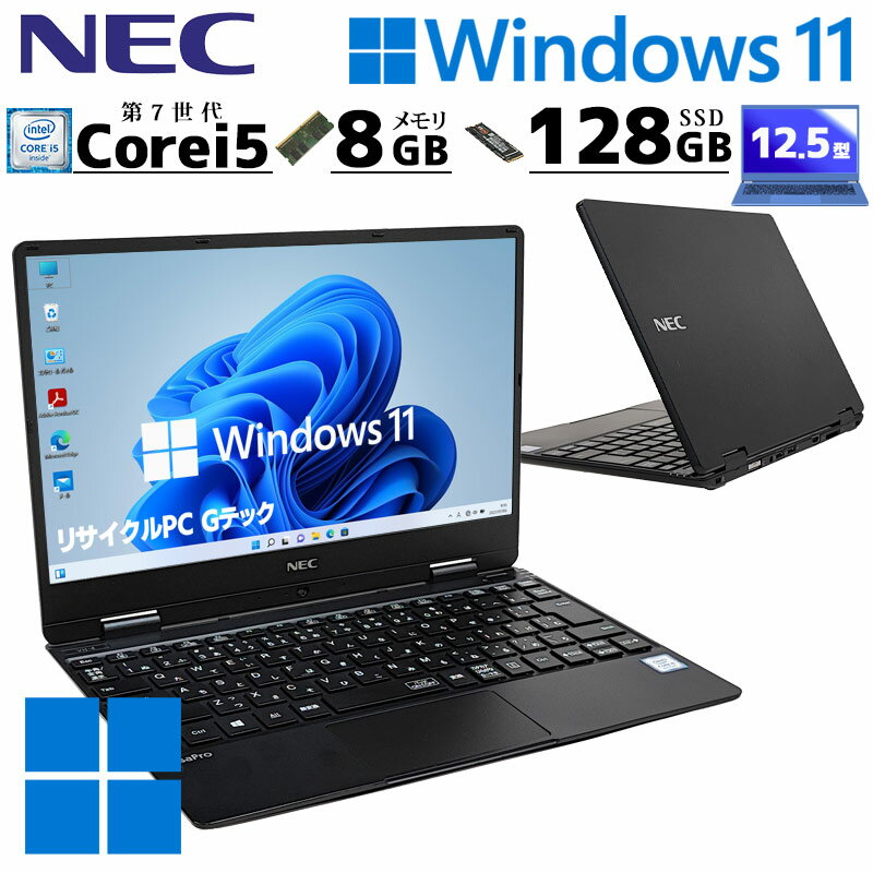   ٥٥ ťѥ NEC VersaPro VKT12/H-1 Windows11 Pro Core i5 7Y54  8GB SSD 128GB 12.5 ̵LAN Wi-Fi 12 B5 / 3ݾ ťѥ PC ťΡȥѥ Ѥ (n0067)