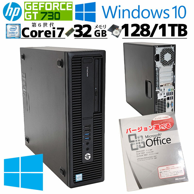 PC ťǥȥå Microsoft Officeդ HP EliteDesk 800 G2 SFF Windows10 Pro Core i7 6700  32GB SSD 128GB DVDޥ / 3ݾ ťѥ PC ťǥȥåץѥ Ѥ (5442of)