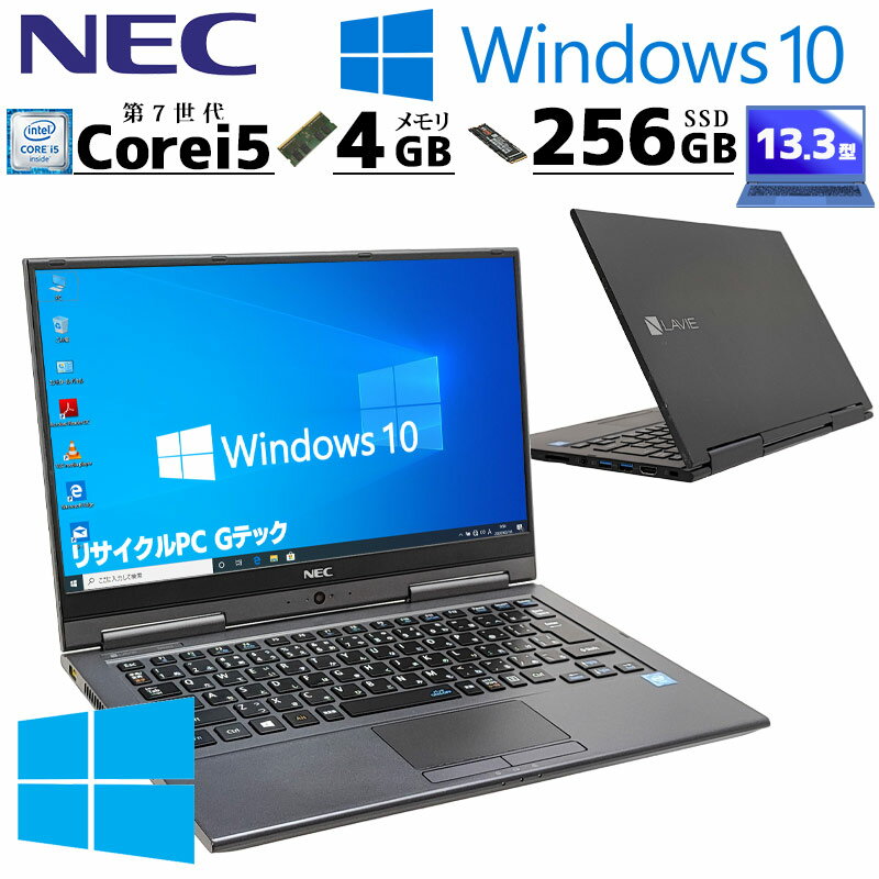 2in1 Ãp\R NEC LAVIE PC-GN254UGA Windows10 Pro Core i5 7200U  4GB SSD 256GB 13.3^ LAN Wi-Fi 13C` B5 ^b`pl / 3ۏ Ãp\R PC Ãm[gp\R ݒς (5446)