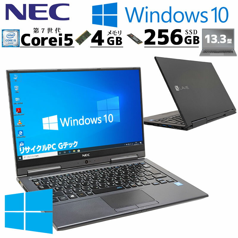 2in1 Ãp\R NEC LAVIE PC-GN254UGA Windows10 Pro Core i5 7200U  4GB SSD 256GB 13.3^ LAN Wi-Fi 13C` B5 ^b`pl / 3ۏ Ãp\R PC Ãm[gp\R ݒς (5452a)