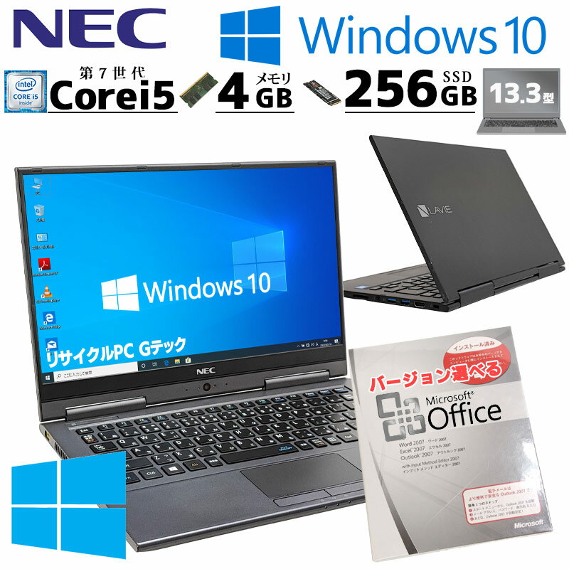 2in1 ťѥ Microsoft Officeդ NEC LAVIE PC-GN254UGA Windows10 Pro Core i5 7200U  4GB SSD 256GB 13.3 ̵LAN Wi-Fi 13 B5 åѥͥ / 3ݾ ťѥ PC ťΡȥѥ Ѥ (5452aof)