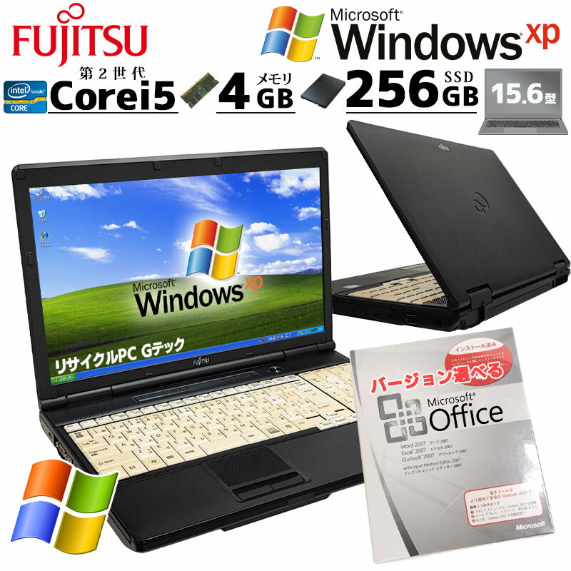 楽天リサイクルPC GテックWindows XP 中古パソコン Microsoft Office付き 富士通 LIFEBOOK A561/D WindowsXPPro Core i5 2520M メモリ 4GB 新品SSD 256GB 15.6型 DVDマルチ 15インチ A4 / 3ヶ月保証 中古パソコン 中古PC 中古ノートパソコン 初期設定済み （5456aof）