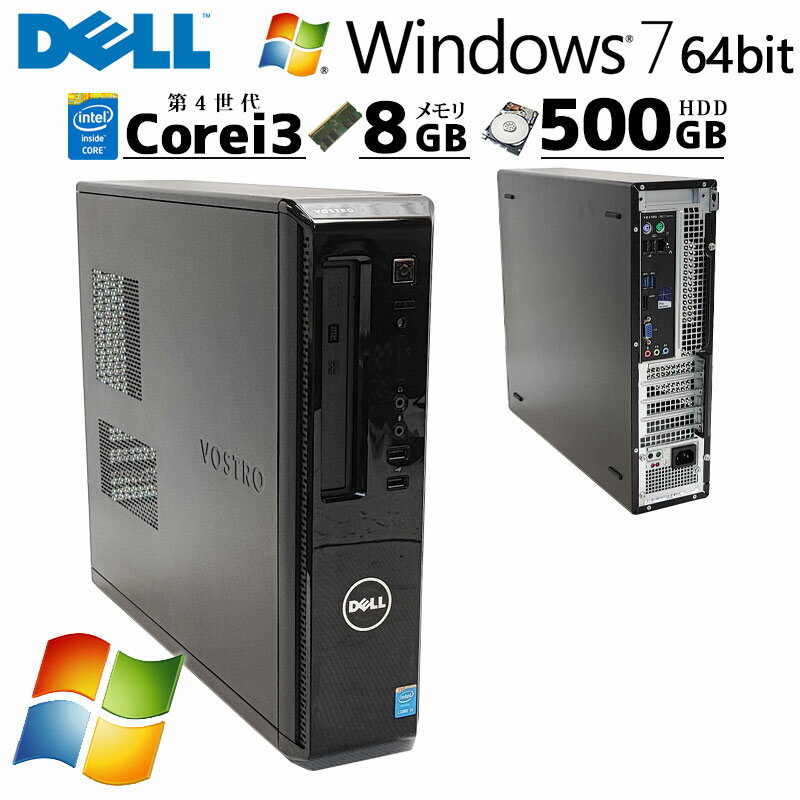 Win7 64bit 中古デスクトップ DELL Vostro 3800 Windows7 Pro Core i3 4160 メモリ 8GB HDD 500GB DVDマルチ / 3ヶ月保証 中古パソコン 中古PC 中古デスクトップパソコン 初期設定済み (d0711)