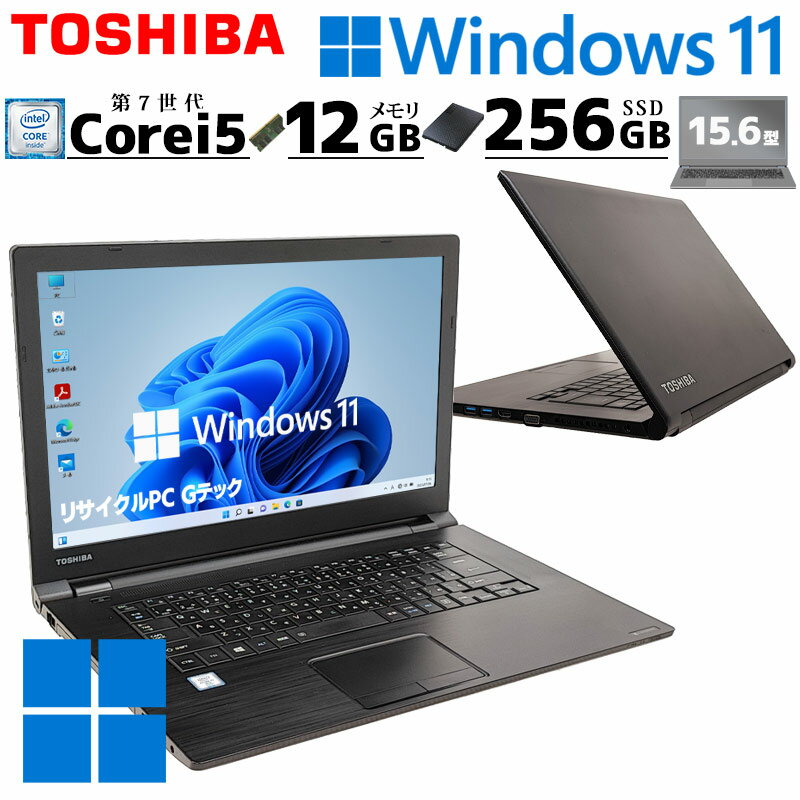 ^  Ãp\R  dynabook B65/J Windows11 Pro Core i5 7300U  12GB SSD 256GB 15.6^ DVD-ROM 15C` A4 / 3ۏ Ãp\R PC Ãm[gp\R ݒς (5524a)