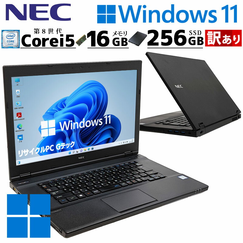 楽天市場】訳あり(メーカーNEC)(ノートPC|パソコン 楽天市場】訳あり(メーカーNEC)(ノートPC|パソコン