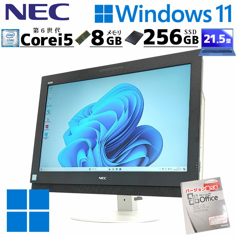 中古良品一体型パソコン Windows11 office NEC PC-GD164UCAD 中古良品一体型パソコン Windows11 office NEC PC-GD164UCAD