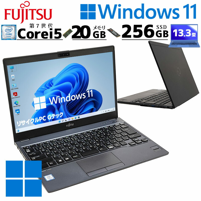 薄型 超軽量 中古パソコン 富士通 LIFEBOOK U938/S Windows11 Pro Core i5 7300U メモリ 20GB SSD 256GB 13.3型 無線LAN Wi-Fi 13インチ B5 本体 / 3ヶ月保証 中古パソコン 中古PC 中古ノートパソコン 初期設定済み office付き (5751)のサムネイル