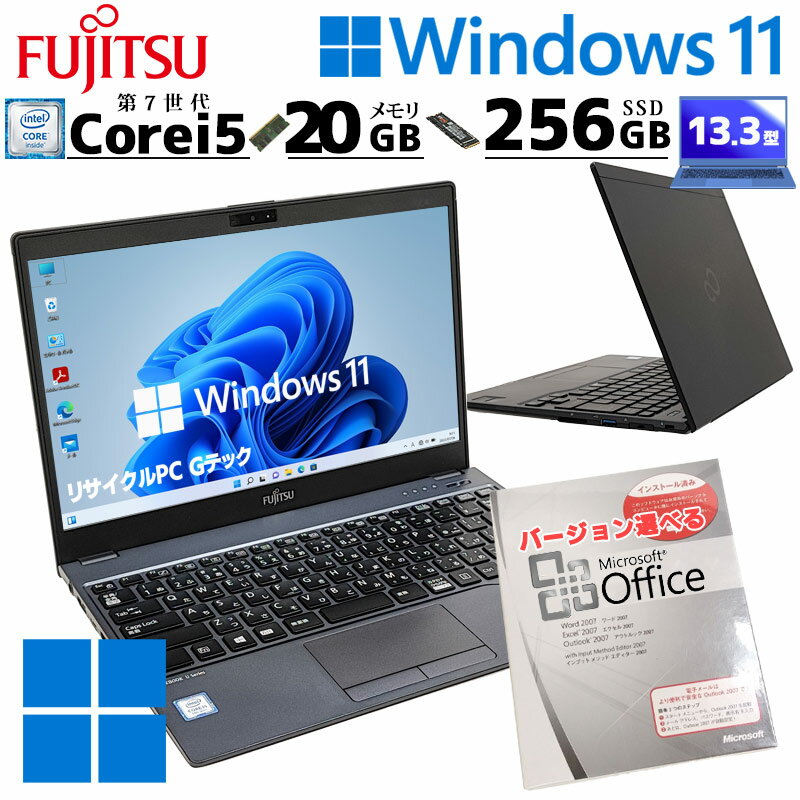 薄型 超軽量 中古パソコン Microsoft Office付き 富士通 LIFEBOOK U938/S Windows11 Pro Core i5 7300U メモリ 20GB SSD 256GB 13.3型 無線LAN Wi-Fi 13インチ B5 本体 / 3ヶ月保証 中古パソコン 中古PC 中古ノートパソコン 初期設定済み (5751of)のサムネイル