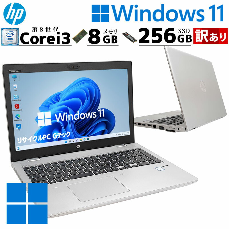 楽天市場】訳あり(メーカーHP)(ノートPC|パソコン 楽天市場】訳あり(メーカーHP)(ノートPC|パソコン