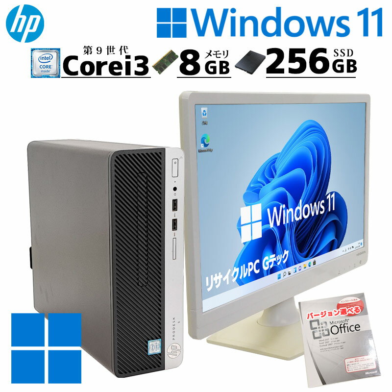 スリム筐体 中古デスクトップ Microsoft Office付き HP Prodesk 400 G6 SFF Windows11 Pro Core i3 9100 メモリ 8GB 新品SSD 256GB DVDマルチ 液晶モニタ付 本体 / 3ヶ月保証 中古パソコン 中古PC 中古デスクトップパソコン 初期設定済み (6107lcdof)