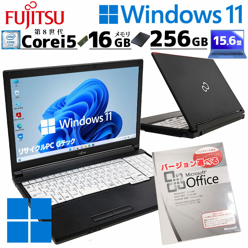 ➁美品・爆速・高性能ノートPC 15.6インチ「富士通 LIFEBOOK A579/A