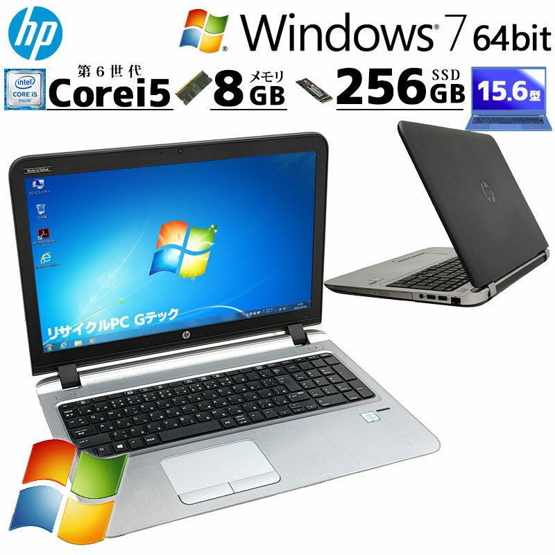 高性能Win7 中古パソコン HP ProBook 450 G3 Windows7 Pro Core i5 6200U メモリ 8GB SSD 256GB 15.6型 DVD-ROM 無線LAN Wi-Fi 15インチ A4 本体 / 3ヶ月保証 中古パソコン 中古PC 中古ノートパソコン 初期設定済み office付き (6305) その1