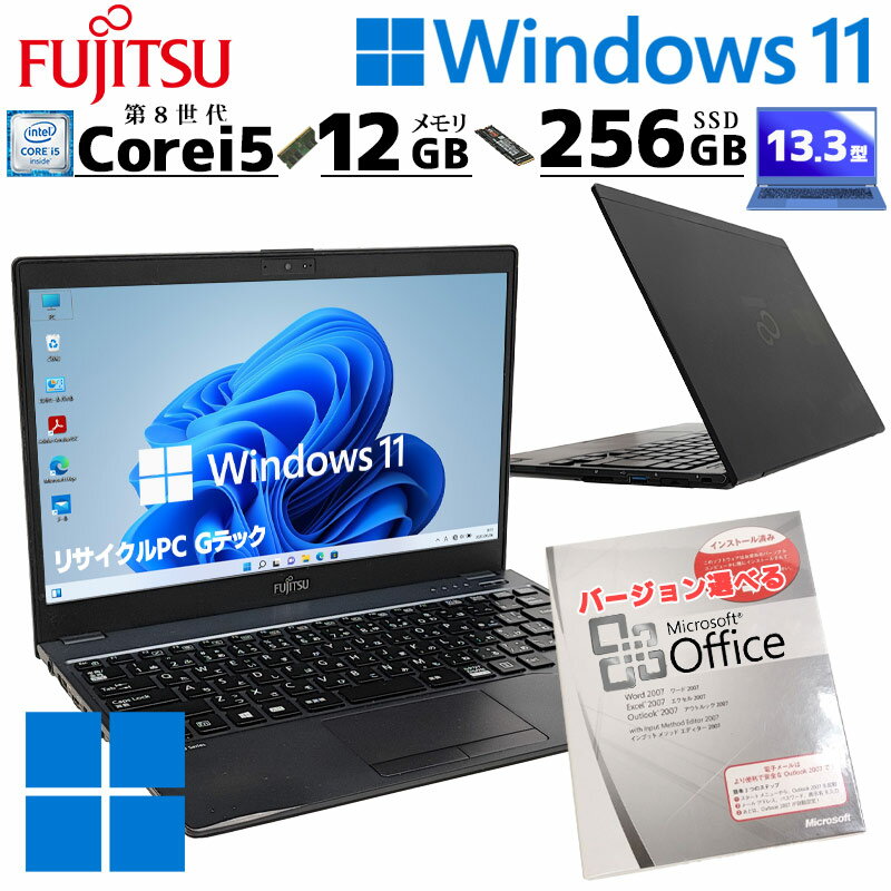 超軽量PC 中古パソコン Microsoft Office付き 富士通 LIFEBOOK U938/ ...