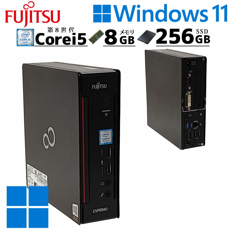 富士通 ESPRIMO Q558/V ミニPC 中古デスクトップ Windows11 Pro 中古デスクトップパソコン 中古パソコン デスクトップ Core i5 8500T メモリ 8GB 新品 SSD 256GB 中古 パソコン 本体 中古PC 初期設定済み office付き 富士通デスクトップパソコン 中古pcデスクトップ (6370)