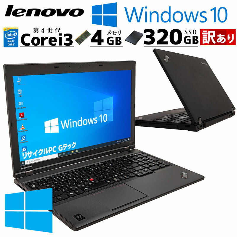 楽天市場】ThinkPad L540(グラフィックチップIntel HD 楽天市場】ThinkPad L540(グラフィックチップIntel HD