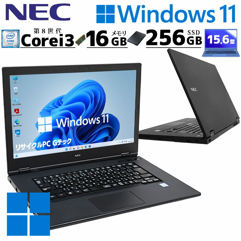 店長おすすめ NEC VersaPro VKL21/A-5 中古ノートパソコン Windows11 Pro 中古パソコン Core i3 8145U メモリ 16GB SSD 256GB 無線LAN Wi-Fi 15.6型 15インチ A4 本体 中古PC 初期設定済み NECノートパソコン office付き ノートパソコン中古品 necノートパソコン中古 (5638)