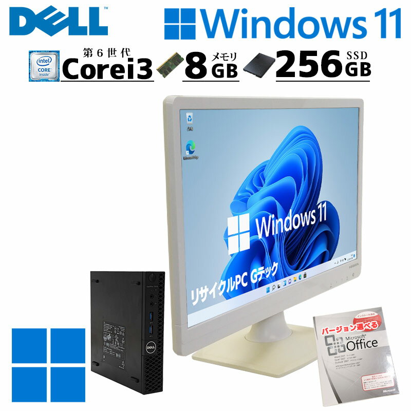 ミニPC 中古デスクトップ Microsoft Office付き DELL OptiPlex 3040 Micro Windows11 Home Core i3 6100T メモリ 8GB 新品SSD 256GB 液晶モニタ付 本体 / 3ヶ月保証 中古パソコン 中古PC 中古デスクトップパソコン 初期設定済み (6456lcdof)