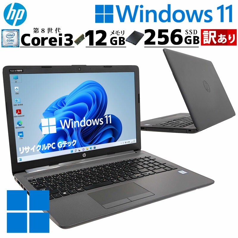 楽天市場】訳あり(メーカーHP)(ノートPC|パソコン 楽天市場】訳あり(メーカーHP)(ノートPC|パソコン