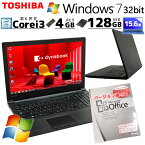 Win7 32bit 中古パソコン Microsoft Office付き 東芝/Dynabook dynabook B55/G Windows7 Pro Core i3 6006U メモリ 4GB SSD 128GB 15.6型 DVD-ROM 無線LAN Wi-Fi 15インチ A4 本体 / 3ヶ月保証 中古パソコン 中古PC 中古ノートパソコン 初期設定済み (6525of)