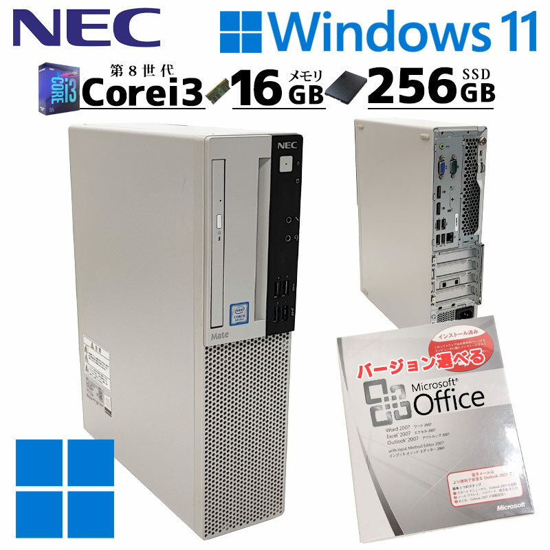 大容量メモリ16GB 中古デスクトップ Microsoft Office付き NEC Mate MRL36/L-3 Windows11 Pro Core i3 8100 メモリ 16GB 新品SSD 256GB DVDマルチ 本体 / 3ヶ月保証 中古パソコン 中古PC 中古デスクトップパソコン 初期設定済み (6586of)
