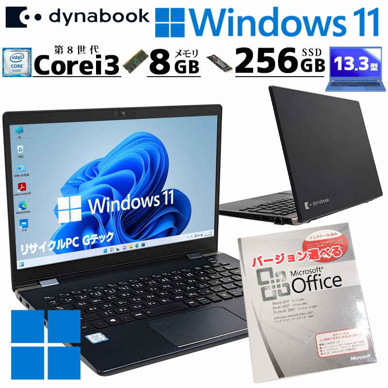 dynabook Satellite B553/J office2016（77）