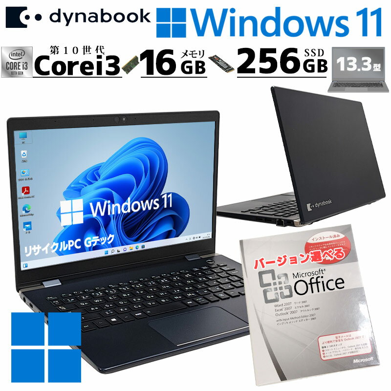 楽天市場】dynabook g83 中古（メモリ容量16GB）（パソコン・周辺機器 