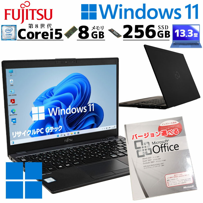 見た目難あり 中古パソコン Microsoft Office付き 富士通 LIFEBOOK U939/A Windows11 Pro Core i5 8365U メモリ 8GB SSD 256GB 13.3型 無線LAN Wi-Fi 13インチ B5 本体 / 3ヶ月保証 中古パソコン 中古PC 中古ノートパソコン 初期設定済み (6651of)