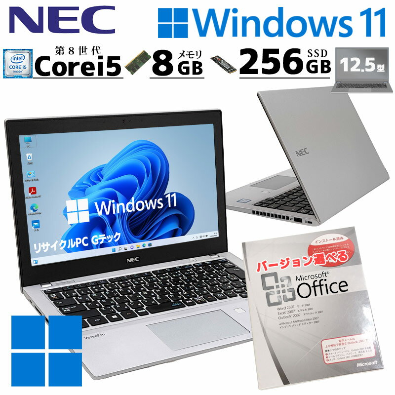 楽天市場】ノートパソコン microsoft office付き(メーカーNEC 楽天市場】ノートパソコン microsoft office付き(メーカーNEC