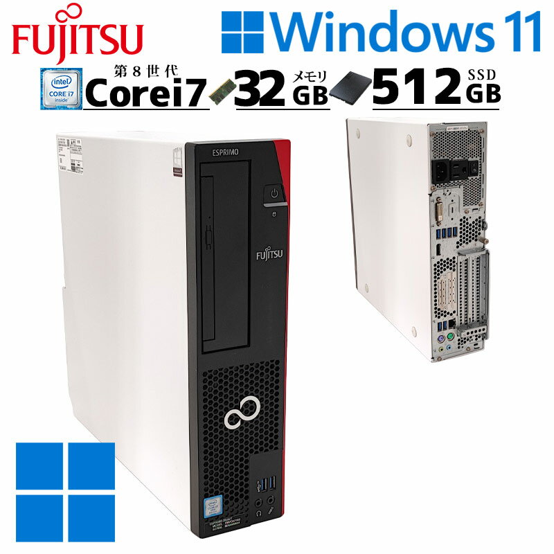 第8世代i7 中古デスクトップ 富士通 ESPRIMO D958/T Windows11 Pro Core i7 8700 メモリ 32GB 新品SSD 512GB DVDマルチ 無線LAN Wi-Fi 本体 / 3ヶ月保証 中古パソコン 中古PC 中古デスクトップパソコン 初期設定済み office付き (6681)
