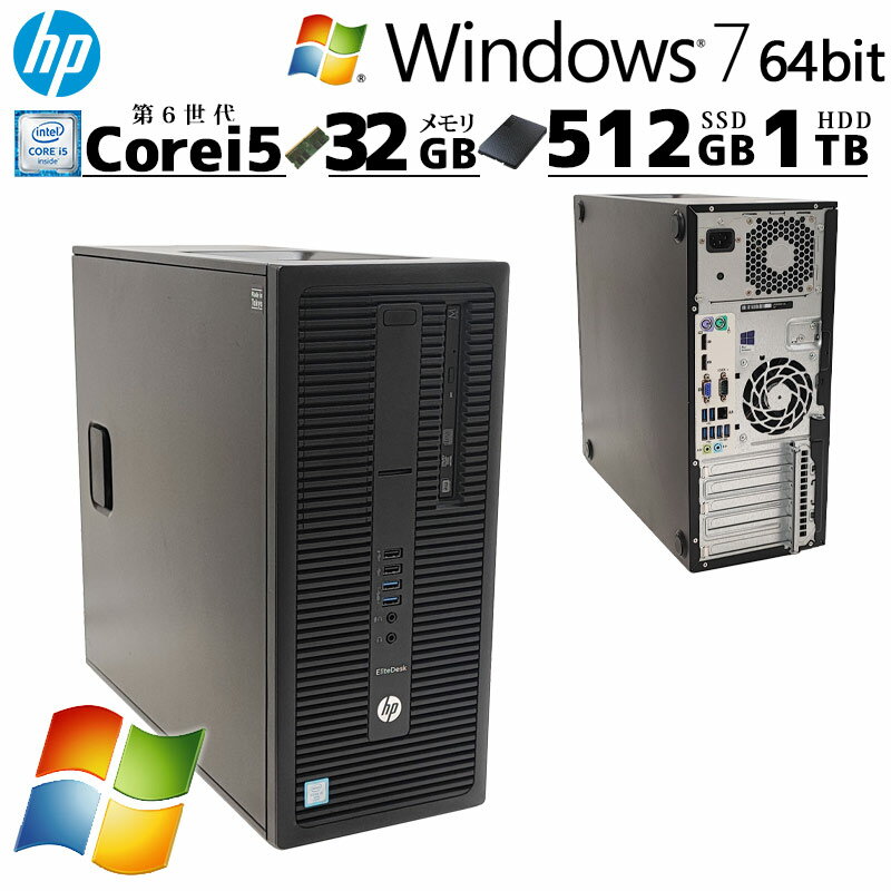 高性能Win7 中古デスクトップ HP EliteDesk 800 G2 TWR Windows7 Pro Core i5 6600 メモリ 32GB SSD 512GB DVDマルチ 本体 / 3ヶ月保証 中古パソコン 中古PC 中古デスクトップパソコン 初期設定済み office付き (6711)